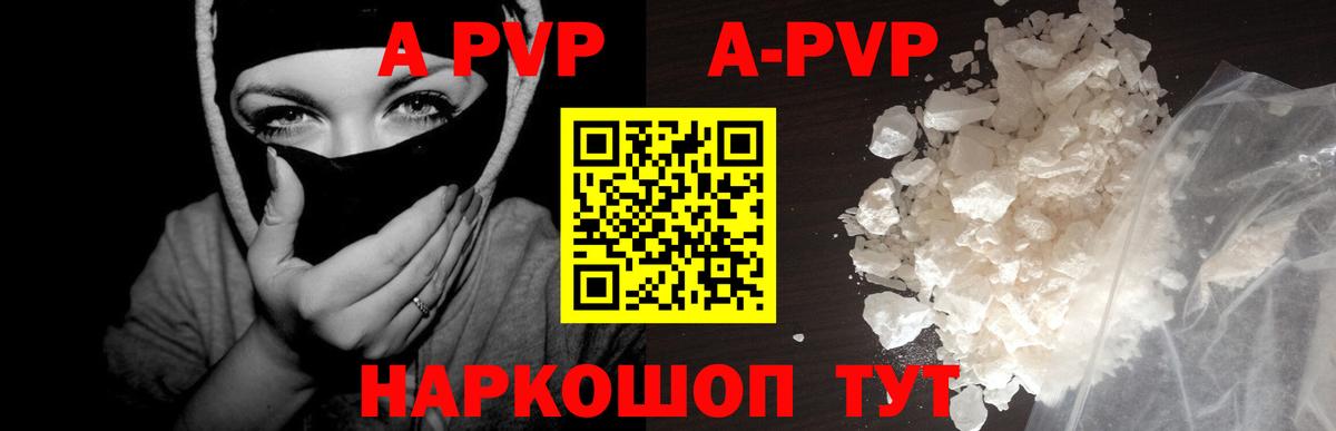 Alfa_PVP  Вход с VPN  Норильск  Альфа ПВП кристаллы  Альфа ПВП мука  Альфа ПВП мука 