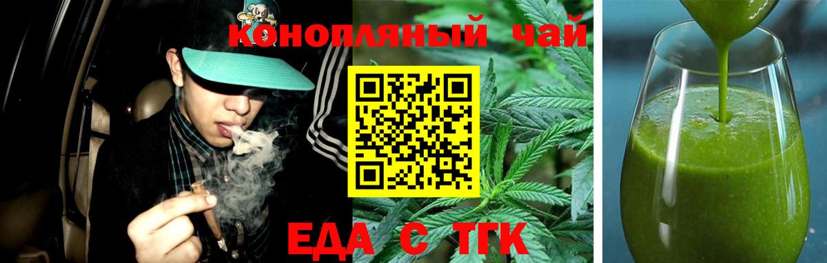 Печенье с ТГК конопля Норильск