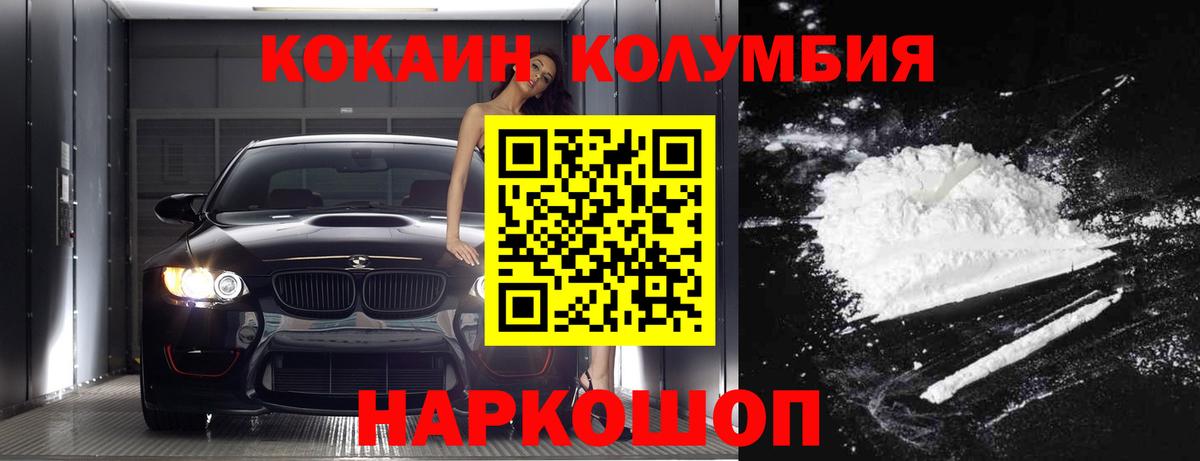 Норильск  Кокаин 97%  Вход с VPN 