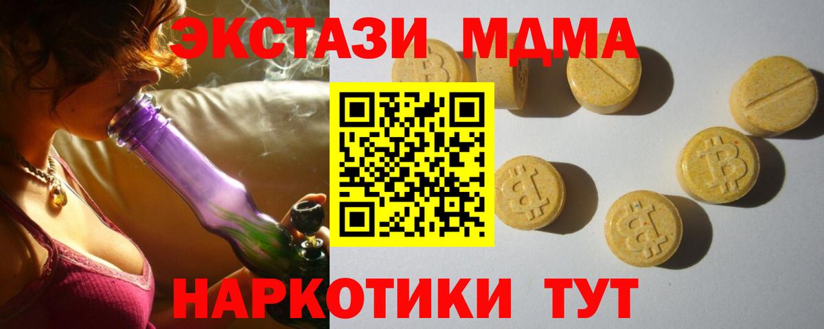 Норильск  Ecstasy  ЭКСТАЗИ DUBAI  Вход с VPN  ЭКСТАЗИ mix 