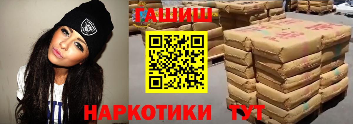 ГАШИШ гашик  Вход с VPN  Гашиш 40% ТГК  Норильск 
