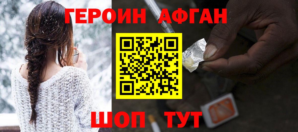 ГЕРОИН Heroin Норильск
