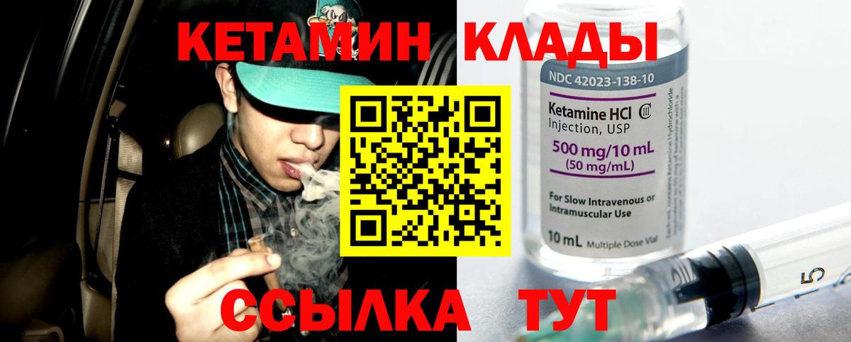 mega сайт  Кетамин VHQ  Норильск  Вход с VPN  КЕТАМИН ketamine 