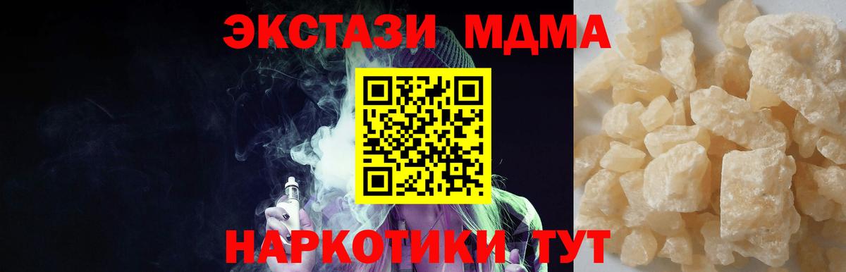 MDMA кристаллы Норильск