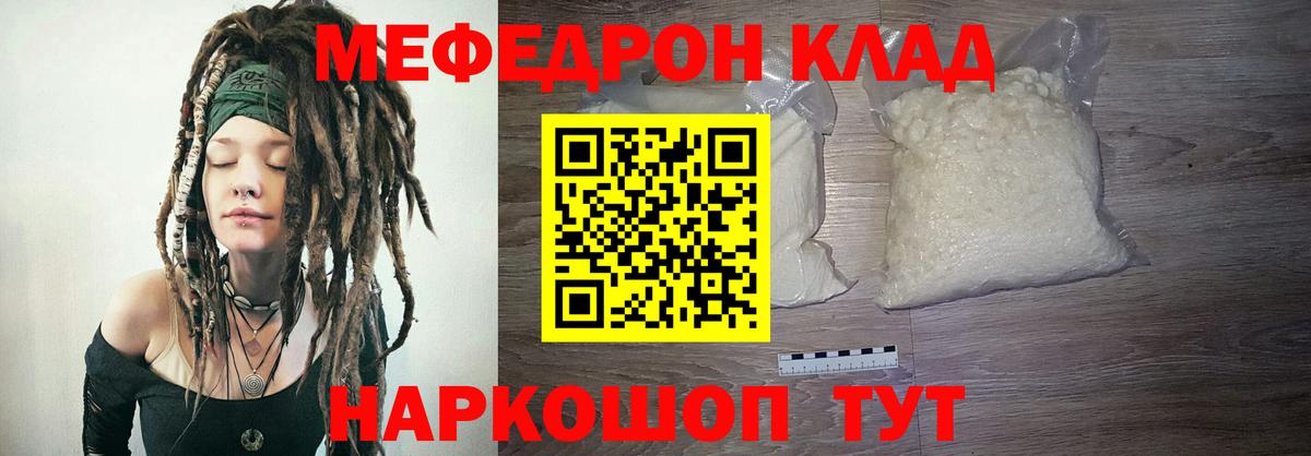 Норильск  Меф мука  Вход с VPN  МЯУ-МЯУ  Меф VHQ 