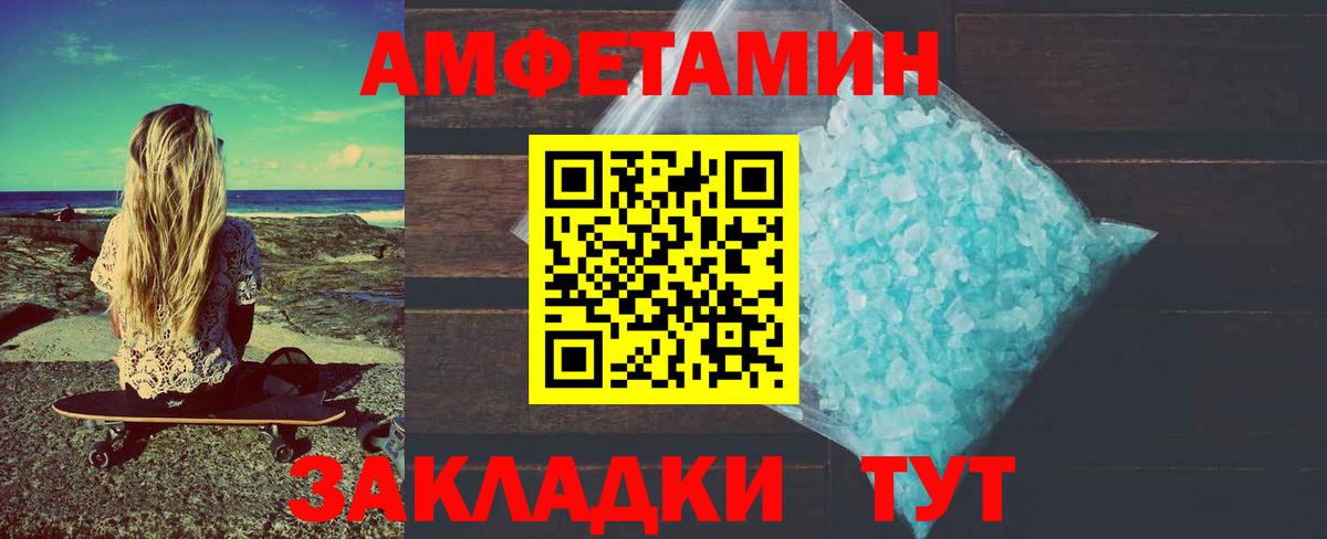 Первитин Methamphetamine  Первитин Methamphetamine  Норильск  Вход с VPN 
