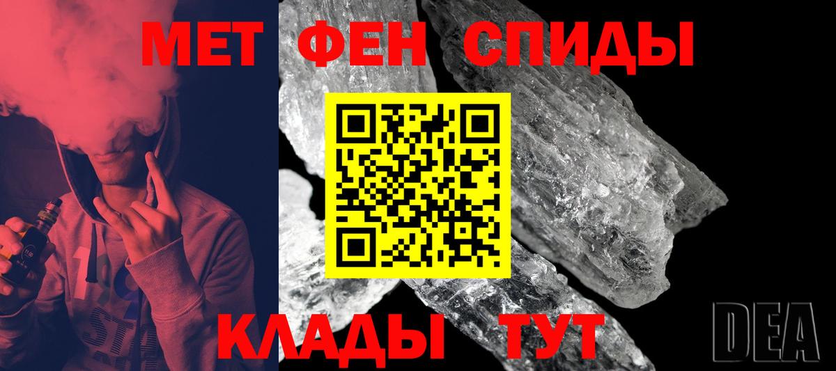 Первитин Methamphetamine Норильск