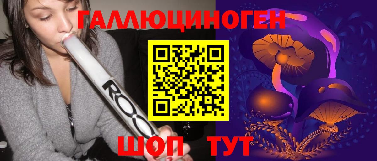 Галлюциногенные грибы Magic Shrooms  Вход с VPN  Норильск 
